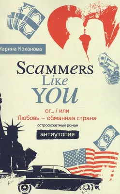 Обманутая любовь: он мечтал о семье, а она о роскошной свадьбе любой ценой  | Деньги и судьбы | Дзен