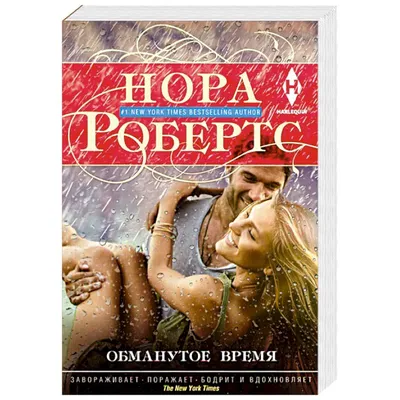 Обманутая, Шарлотта Линк – скачать книгу fb2, epub, pdf на ЛитРес