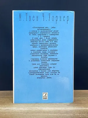 Смотреть фильм На чужбине / Обманутые надежды онлайн бесплатно в хорошем  качестве