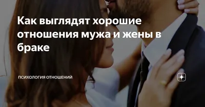 Счастливые отношения мужа и жены после рождения ребенка | Facebook