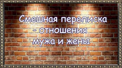 Отношения мужа и жены. Ответы на вопросы - Александр Хакимов - YouTube