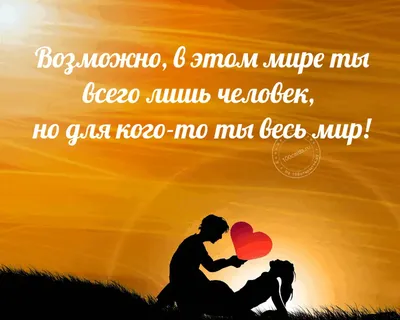 Жизнь без любви не имеет смысла; Любовь — вода жизни, Пей же её и сердцем,  и душой. - Джалаледдин Руми #любовь #жизнь … | Цитаты, Мудрые цитаты,  Удивительные цитаты