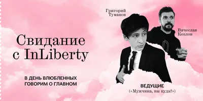 Что творят мужчины! — Википедия