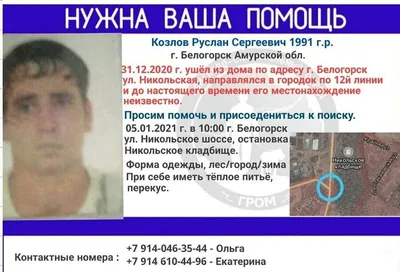 В Кировской области ищут пропавшего мужчину с особой приметой