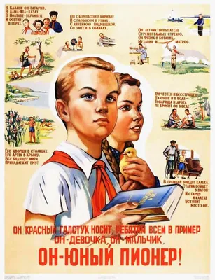 Пионерский плакат в СССР