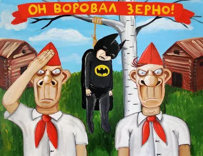 Любопытные и местами забавные пионерские плакаты из СССР - ЯПлакалъ