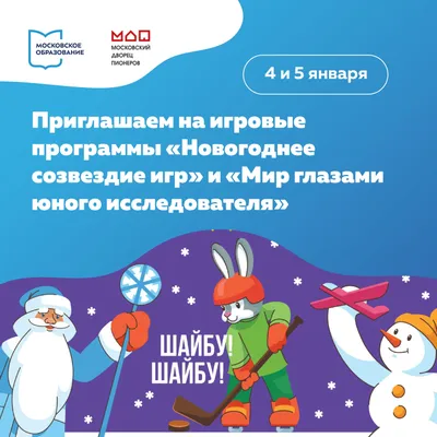 НОВОЕ РАЗВЛЕЧЕНИЕ ДЛЯ ПИОНЕРОВ (4 марта 2022 г.) - ГУО \"Гимназия № 1 г.  Борисова\"