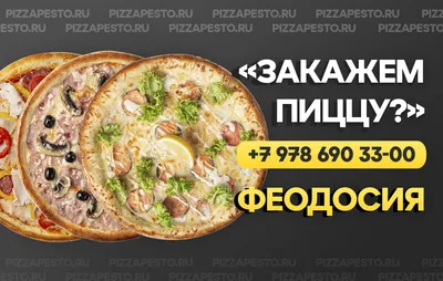 Пицца Суприм - заказать с доставкой на дом и офис в Одессе | Pizza.Od.Ua