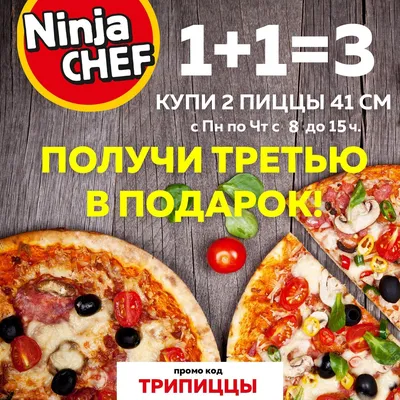 Жар Пицца в Воронеже | Заказать пиццу в Воронеже с доставкой за 60 минут