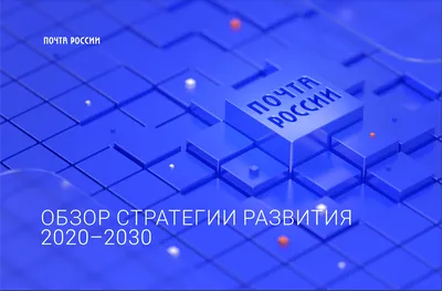Финансовая катастрофа «Почты России»: дадут ли компании обанкротиться