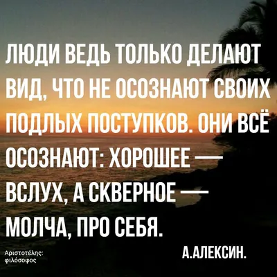 Spoken words - Главное не мстите подлым людям. Вы выше этого! | Facebook