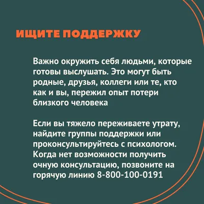 Как пережить смерть близкого человека? | Carpe Diem