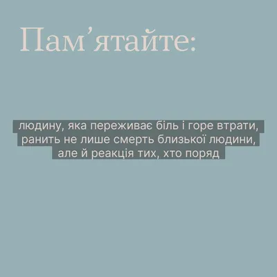 Как пережить потерю близких? Работа с горем. - статья по психологии  Логинова О.И.