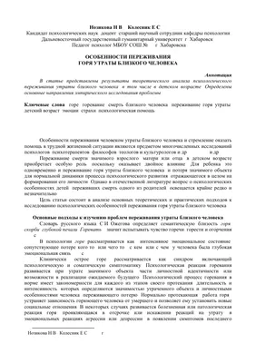 Господи, как пережить потерю близкого человека? | Помолитесь за меня /  Молимся вместе прямой эфир - YouTube