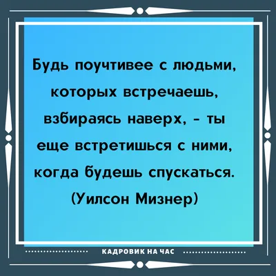 Цитаты про карьеру со смыслом | Мысли вслух | Дзен