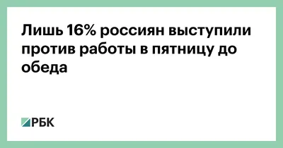 ТЦ TERRA Кам'янське - Ура! Пятница! Пятница - самый любимый, самый  необыкновенный день недели. В пятницу все по-другому, все иначе. Душ  ласковее, чай горячее, работа ближе. В пятницу музыка громче, телевизор  ярче,