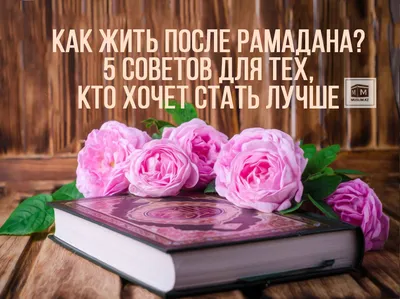 Картинки про рамадан со смыслом фотографии