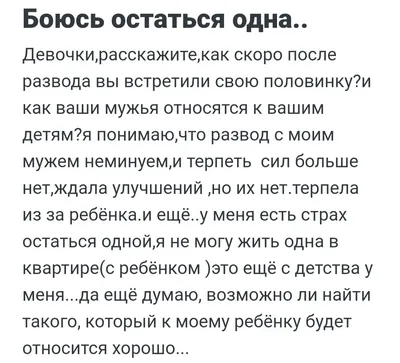 Про развод 💫 Если работа над отношениями потеряла смысл и развод  представляется лучшим решением, важно пережить.. | ВКонтакте