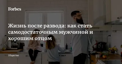 Развод, конечно, дело очень... - Не принято обсуждать | Facebook