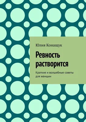 Женская ревность | Пикабу