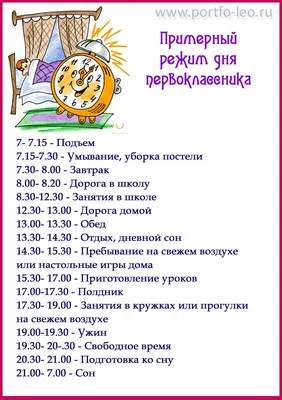 Детский сад №159 г.Владивосток. Режим дня