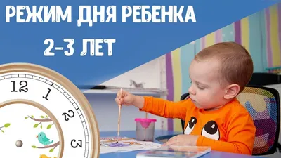 Почему для детей важен режим дня, и можно ли без него обойтись – Москва 24,  15.11.2021