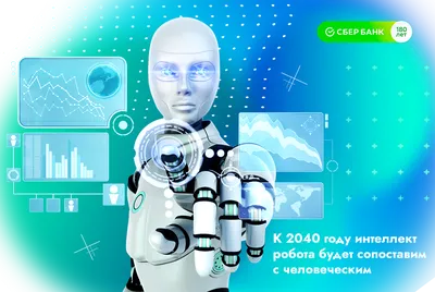 Российские ученые призвали учитывать интересы роботов - РИА Новости,  07.12.2023