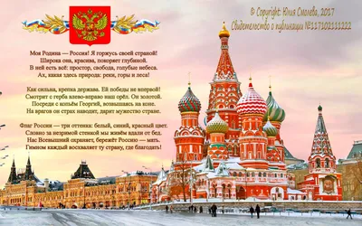 Картинки Про Родину Россию фотографии