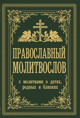 Слава Богу за все - Любите окружающих вас людей: родных,близких, друзей.  Умейте видеть достоинства людей, ценить их. Научитесь прощать людям их  слабости; умейте повиниться и прощать обиды. Учитесь ставить себя на место