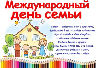 Стихи про семью для детей красивые, короткие, трогательные до слез