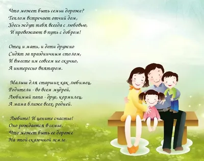 Стихи о семье | Ольга Марьянов | Дзен