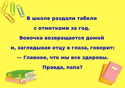 Книга АСТ Школьноприкольно Самые смешные рассказы про школу купить по цене  292 ₽ в интернет-магазине Детский мир