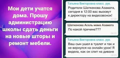 Записи с тегом приколы про школу | Мемозг