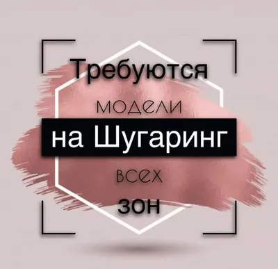 Идеи на тему «Картинки шугаринг» (77) | шугаринг, сахарная депиляция,  эпиляция сахаром