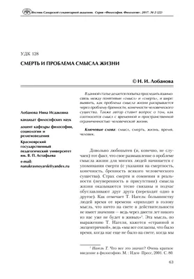 Online система регистрации арт-объектов artreestr / Галерея картин не  членов Реестра / Смерть размышляющая о смысле жизни