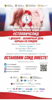 Конкурс тематических плакатов \"Стоп! СПИД!\" (20.11.2019 - 29.11.2019)