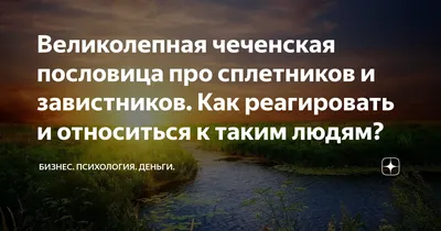 Ишь, какой опыт! «Я тебе такое расскажу…» Как быть со сплетниками в  коллективе?. Читайте на Cossa.ru