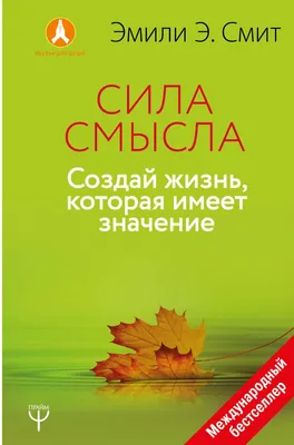 Christian Russian Bookstore Проживи жизнь со смыслом. Макс Лукадо Christian  Russian Bookstore