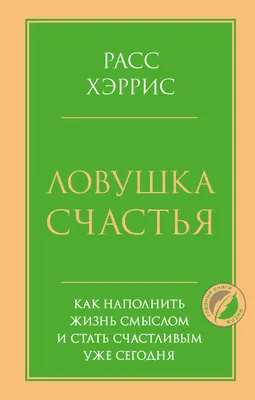 Жизнь, наполненная смыслом. Логотерапия как средство ока... Генезис  179965370 купить за 442 ₽ в интернет-магазине Wildberries