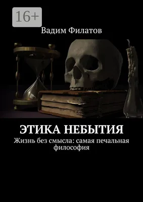 Надо любить жизнь больше, чем смысл жизни. | Омар Хайям и другие великие  философы | Фотострана | Пост №2042964751