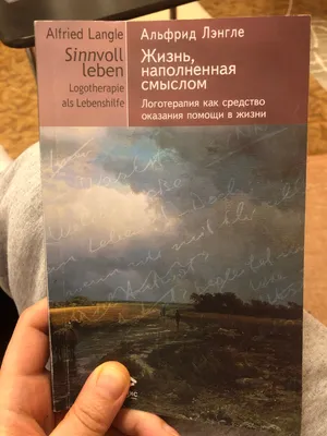 Станция «Предназначение». Как найти то, к чему лежит сердце, и наполнить  смыслом каждый день, Франсеск Миральес – слушать онлайн или скачать mp3 на  ЛитРес