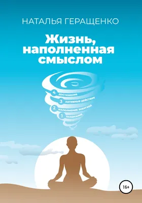 Большая судьба: какова её суть и почему она так важна?