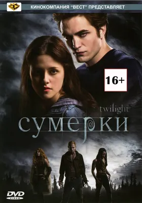 Началась подготовка к съемкам сериала «Сумерки»