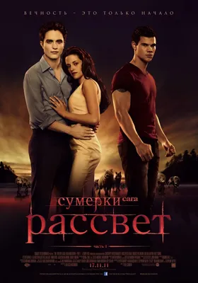 Фильм «Сумерки» получит продолжение в формате сериала – INSIDER UA