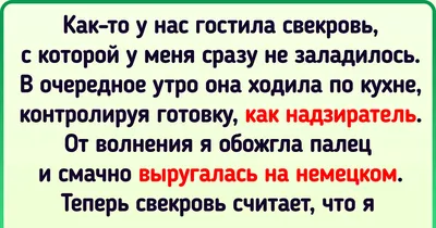 Анекдоты про тещу: более 50 смешных шуток