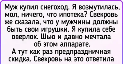 15+ свекровей и тещ, после общения с которыми вообще ничего не страшно /  AdMe