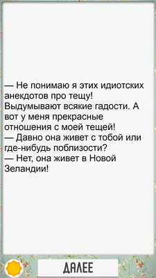 25 анекдотов про тещу от Михаил за 30 июня 2015 на Fishki.net