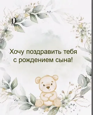 Купить очень красивые шарики на выписку сына с надписью \"Спасибо за сына!\"  с доставкой по Москве
