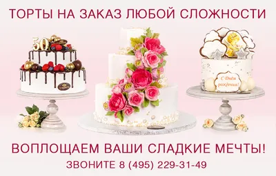 Торт \"Гранат\" *1400 руб/кг | Торты для девушек