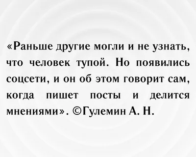 Картинки про тупость фотографии